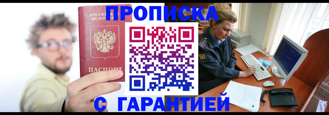 прописка для военкомата в Удмуртии